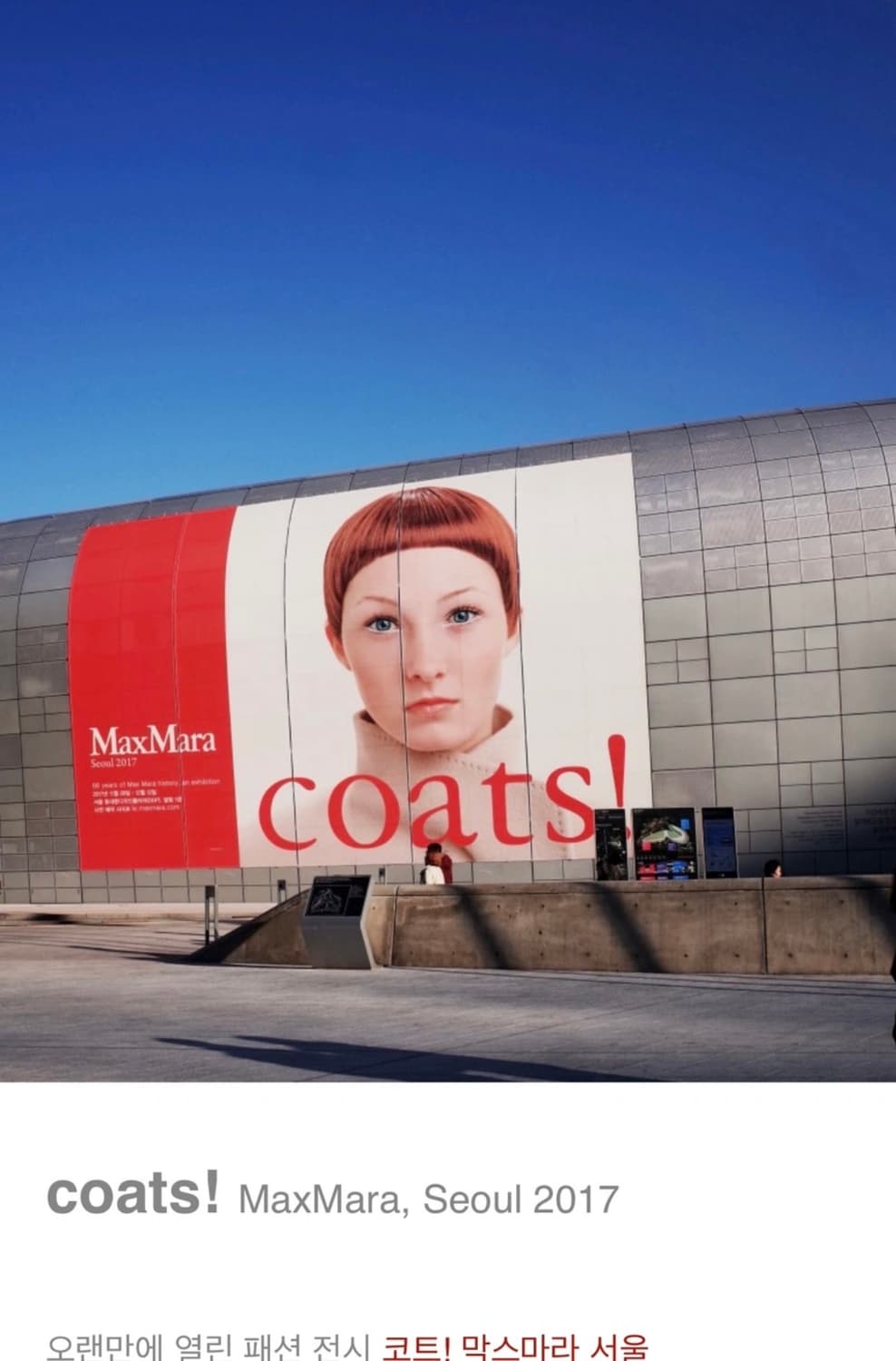 막스마라 마누엘라 코트 (Seoul 2017 한정판 모델) 상품이미지5