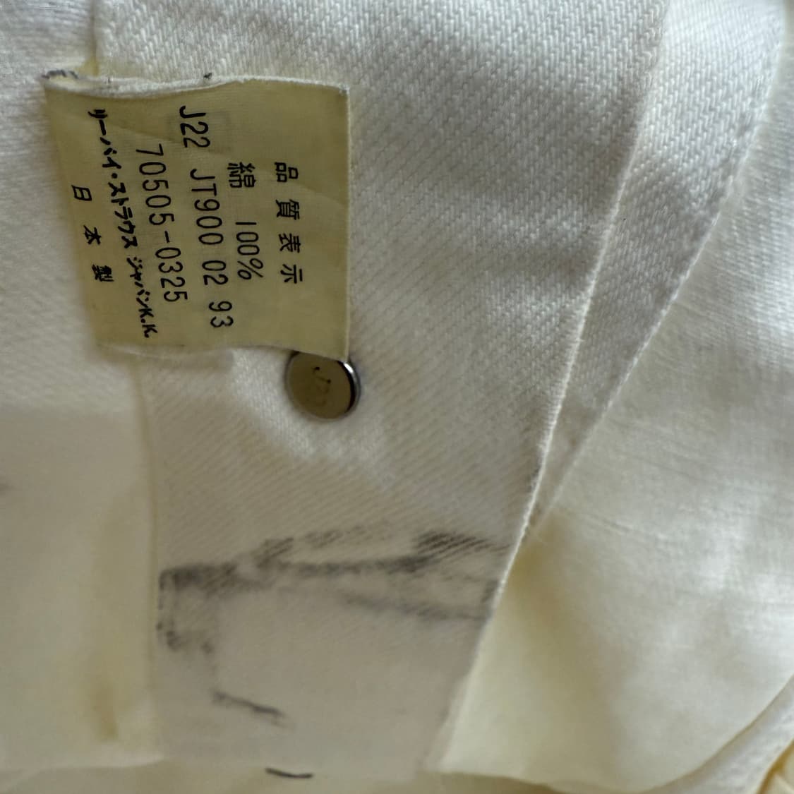 Japan 93S Leivs 리바이스  데님 자켓 아이보리 40 상품이미지3