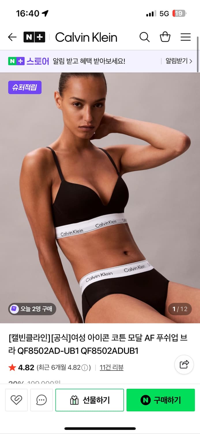 CK 언더웨어 아이콘 코튼모달 푸쉬업 브라 QF8502AD 75B 상품이미지2