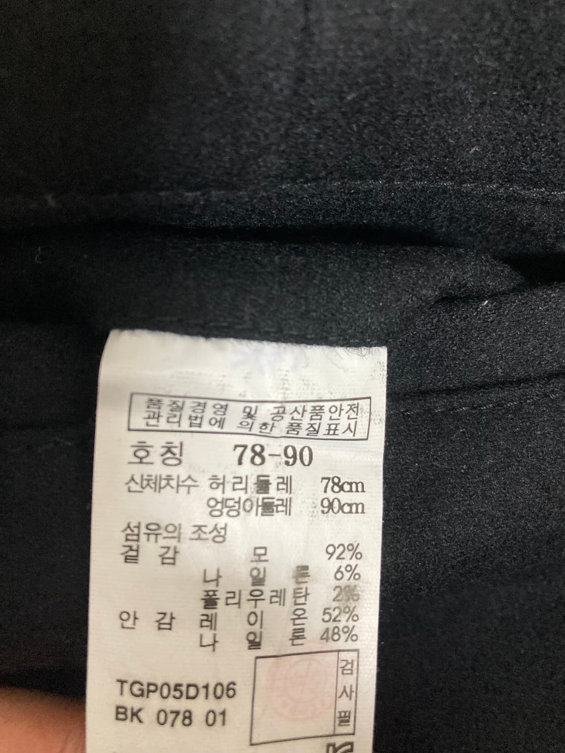 TNGT 울 팬츠 31 판매 상품이미지4