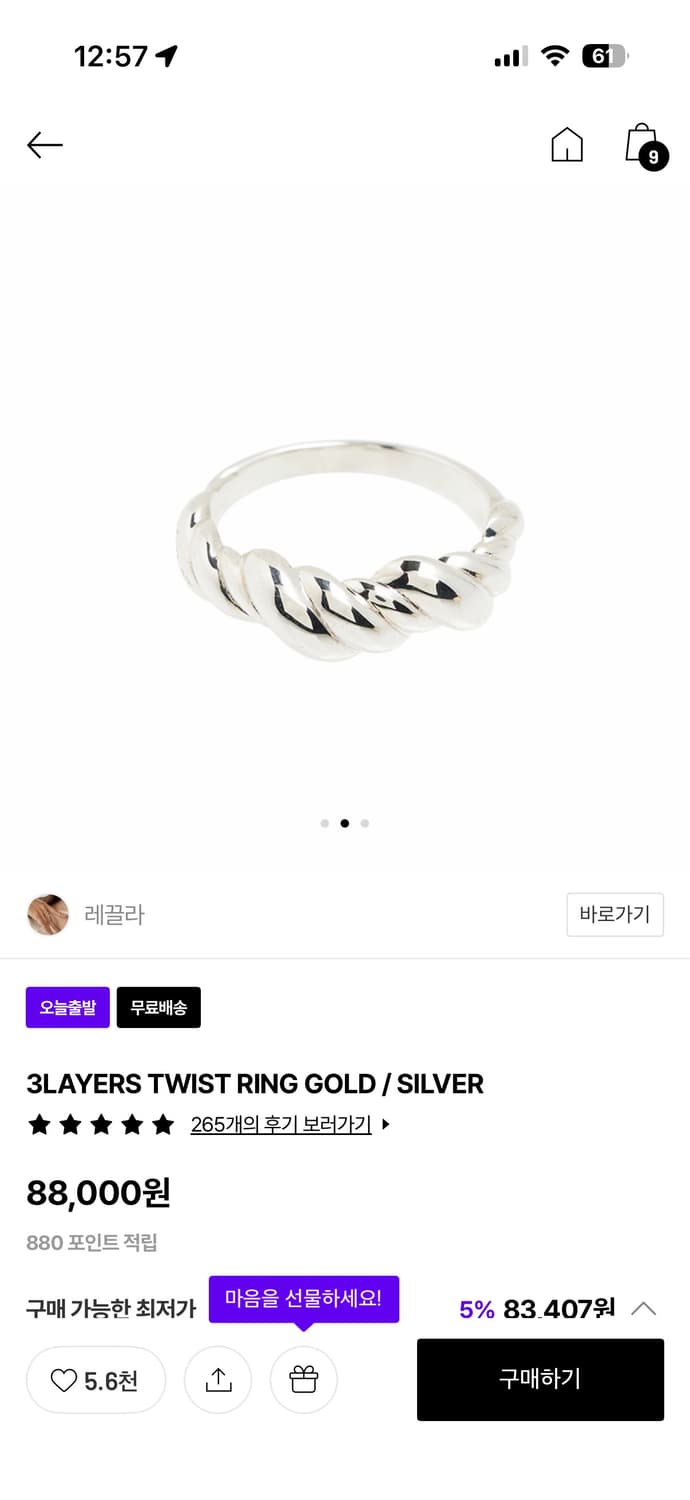 레끌라 3layers twist ring 10호 상품이미지1