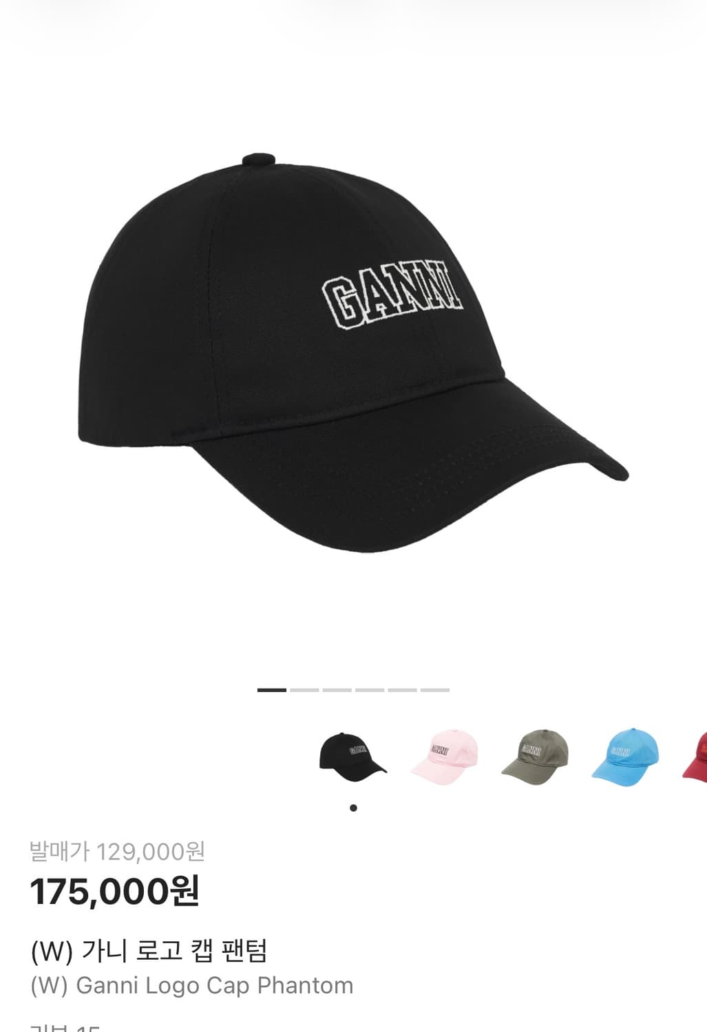 가니 블랙 볼캡 상품이미지1