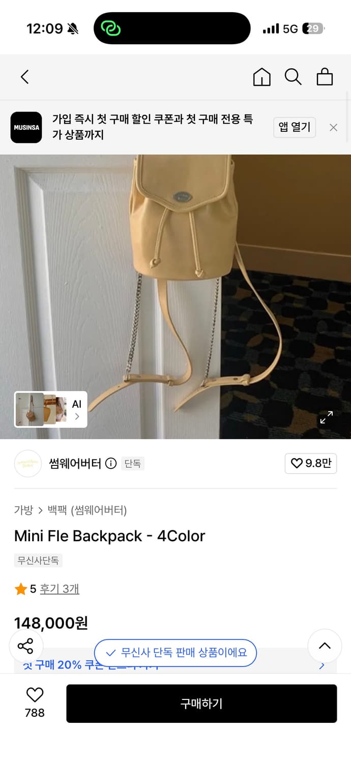썸웨어버터 백팩 상품이미지2
