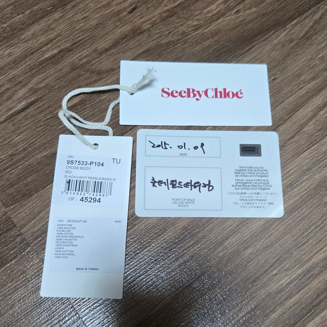 See By Chloe 컬러블록 넬리 백 [정품] 상품이미지7