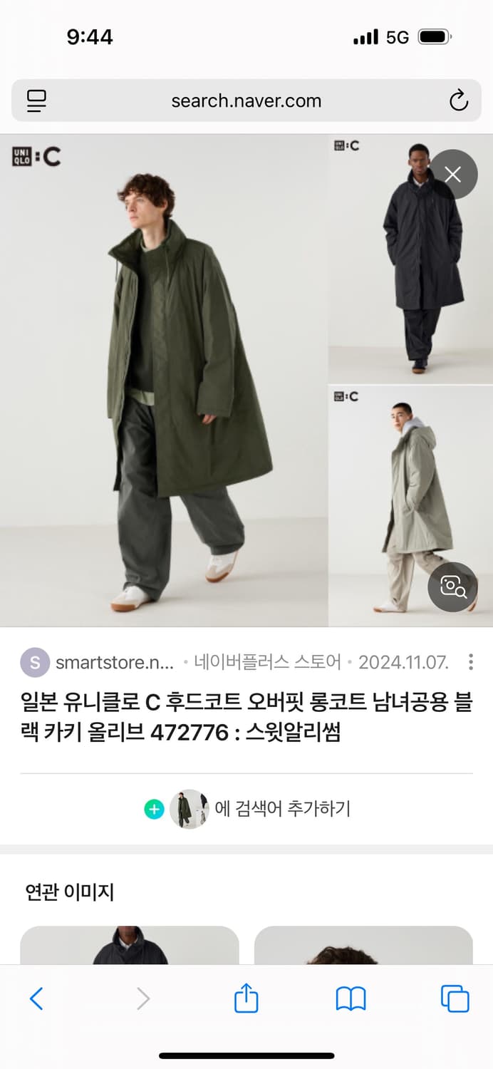 유니클로c 후드코트 상품이미지2