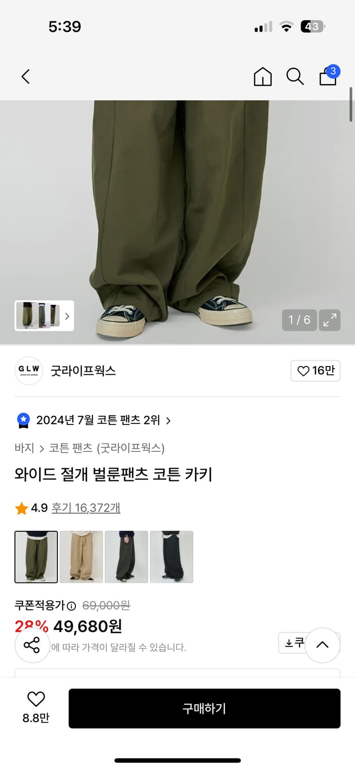 굿 라이프 웍스 카키 바지 상품이미지2