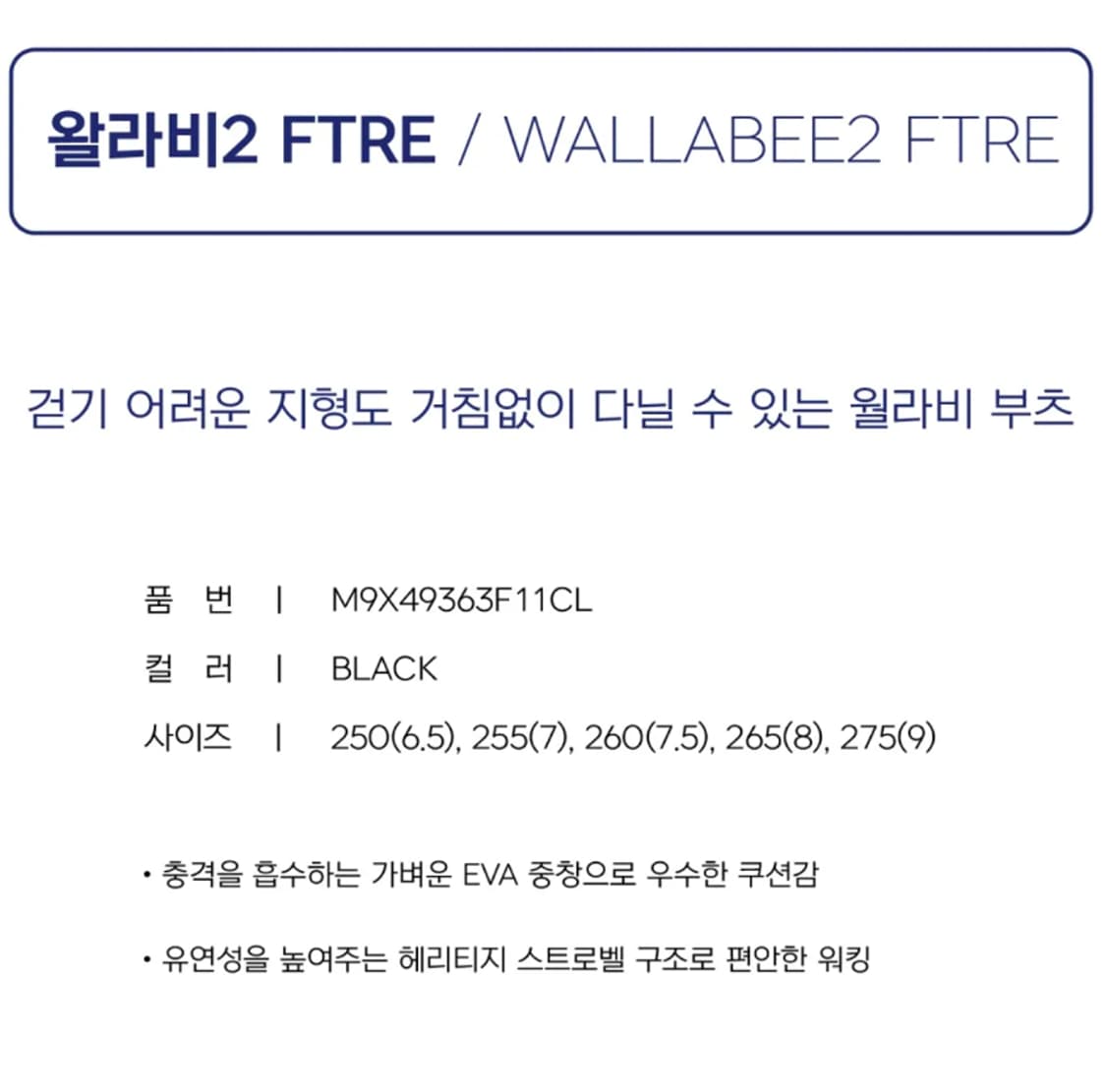 260 새제품) 클락스 왈라비 FTRE 남성 모카 슈즈 구두 신발 블랙 상품이미지10
