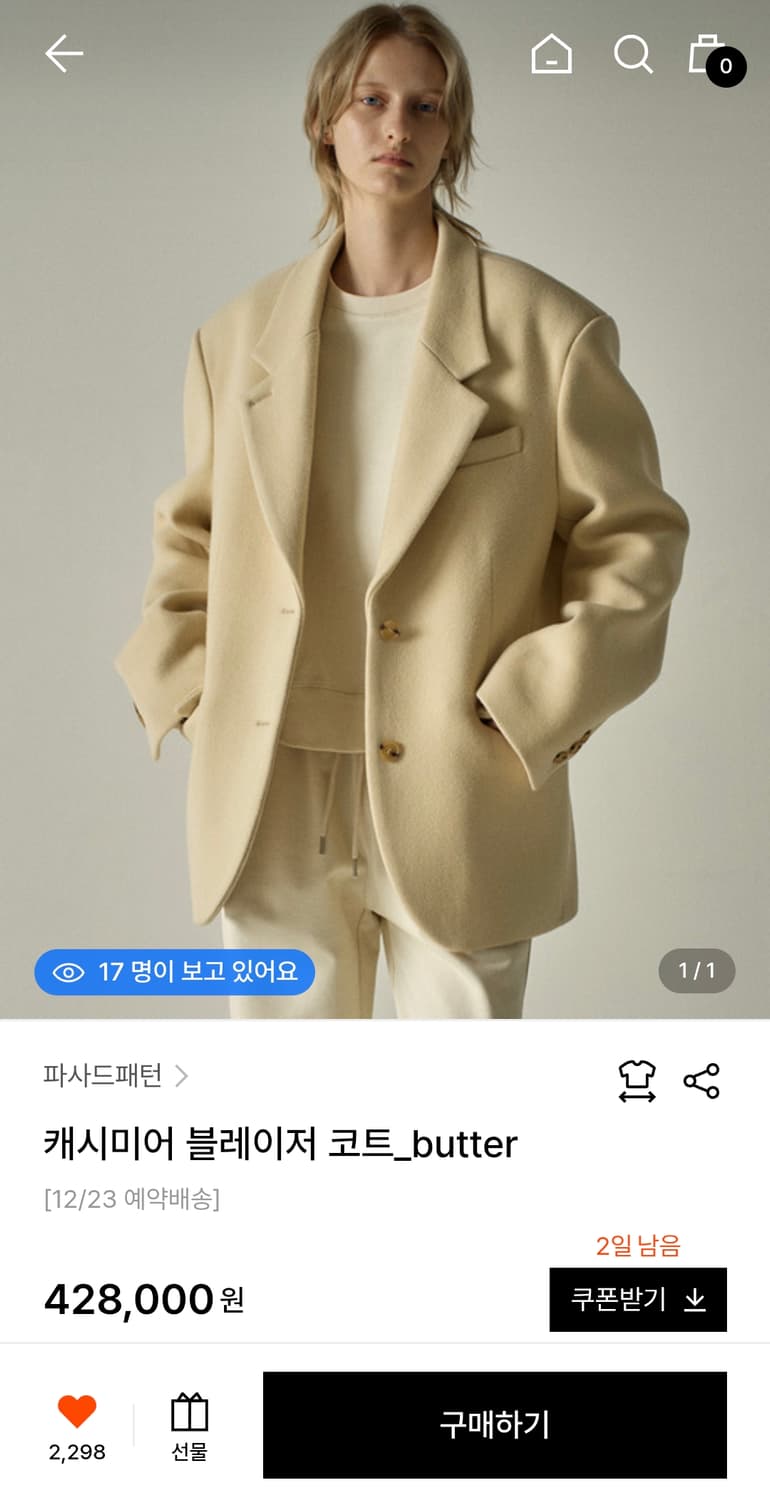 파사드패턴 버터 울 블레이저 코트 m 상품이미지1