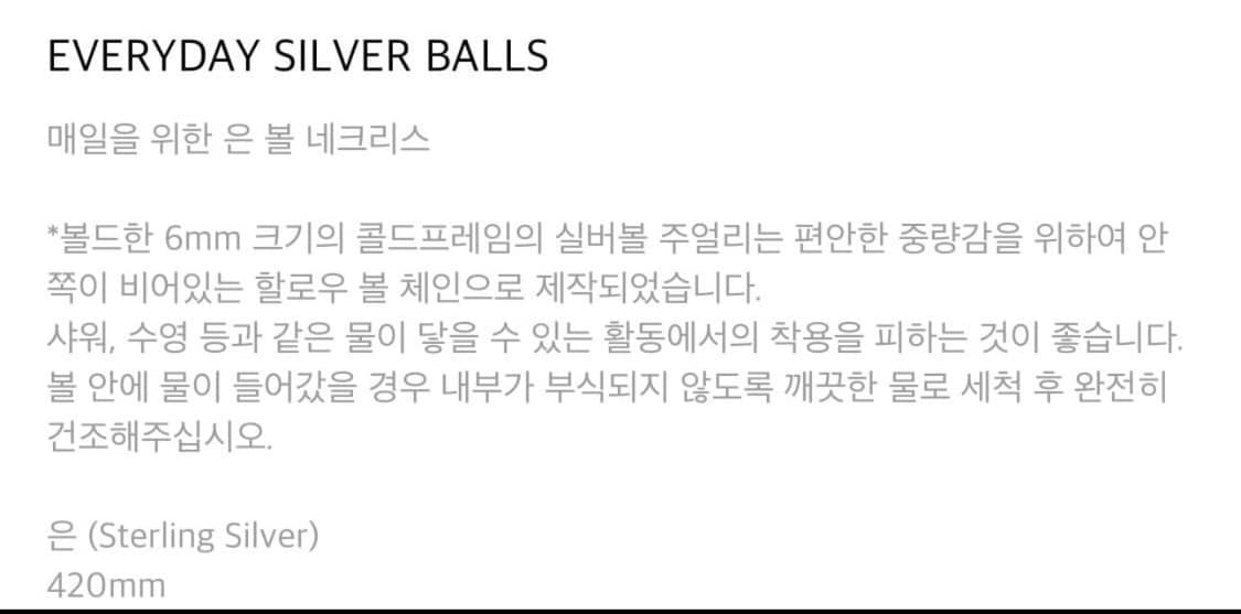 콜드프레임 에브리데이 실버 볼 목걸이 420mm 상품이미지6