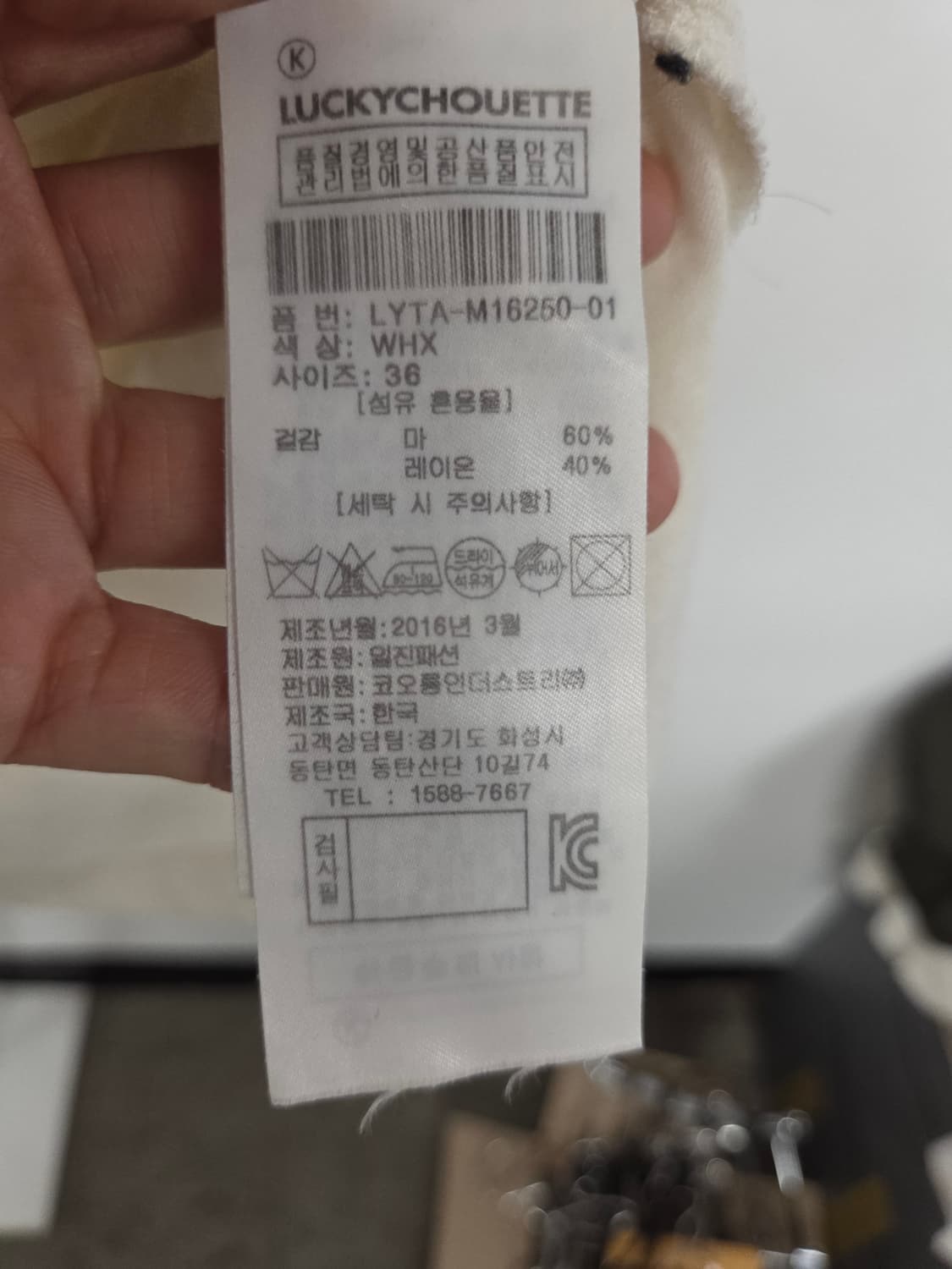 럭키슈에트 LUCKY CHOUETTE 라운드 면티 상품이미지5