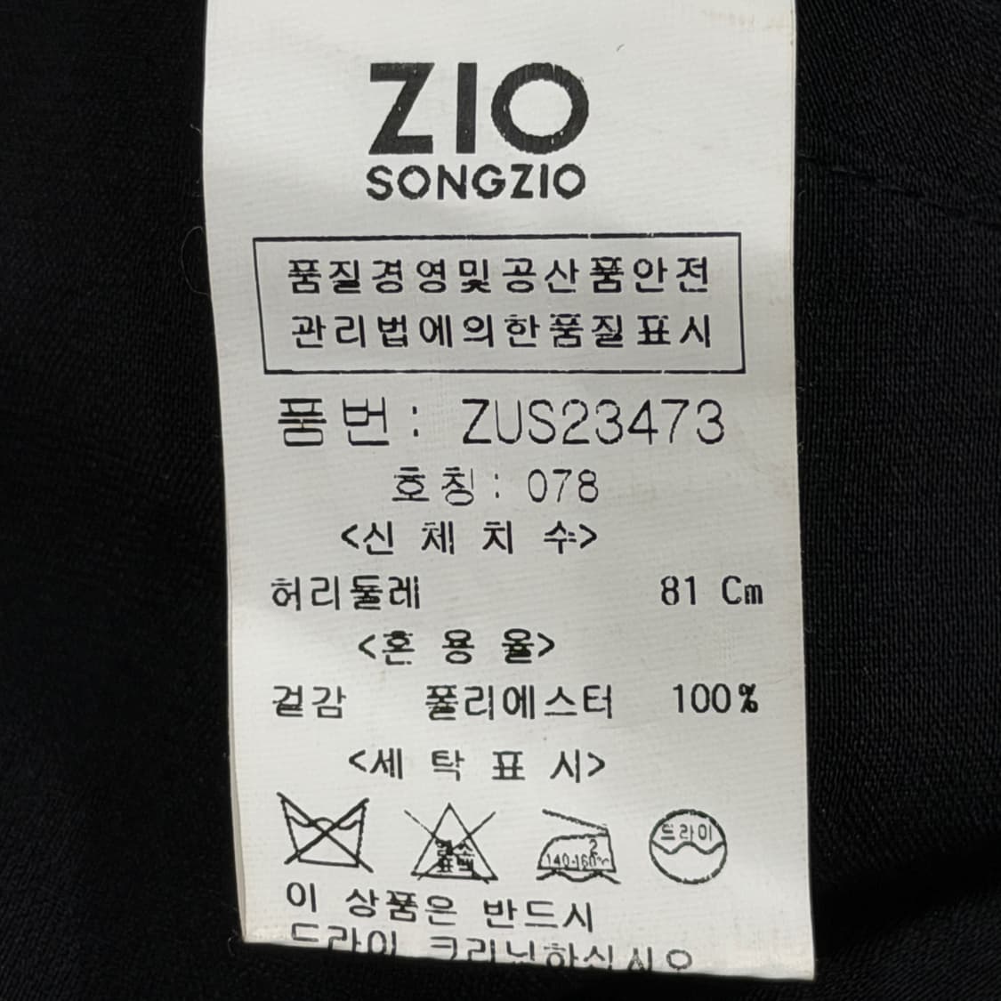 지오송지오 반바지 블랙 78 상품이미지4