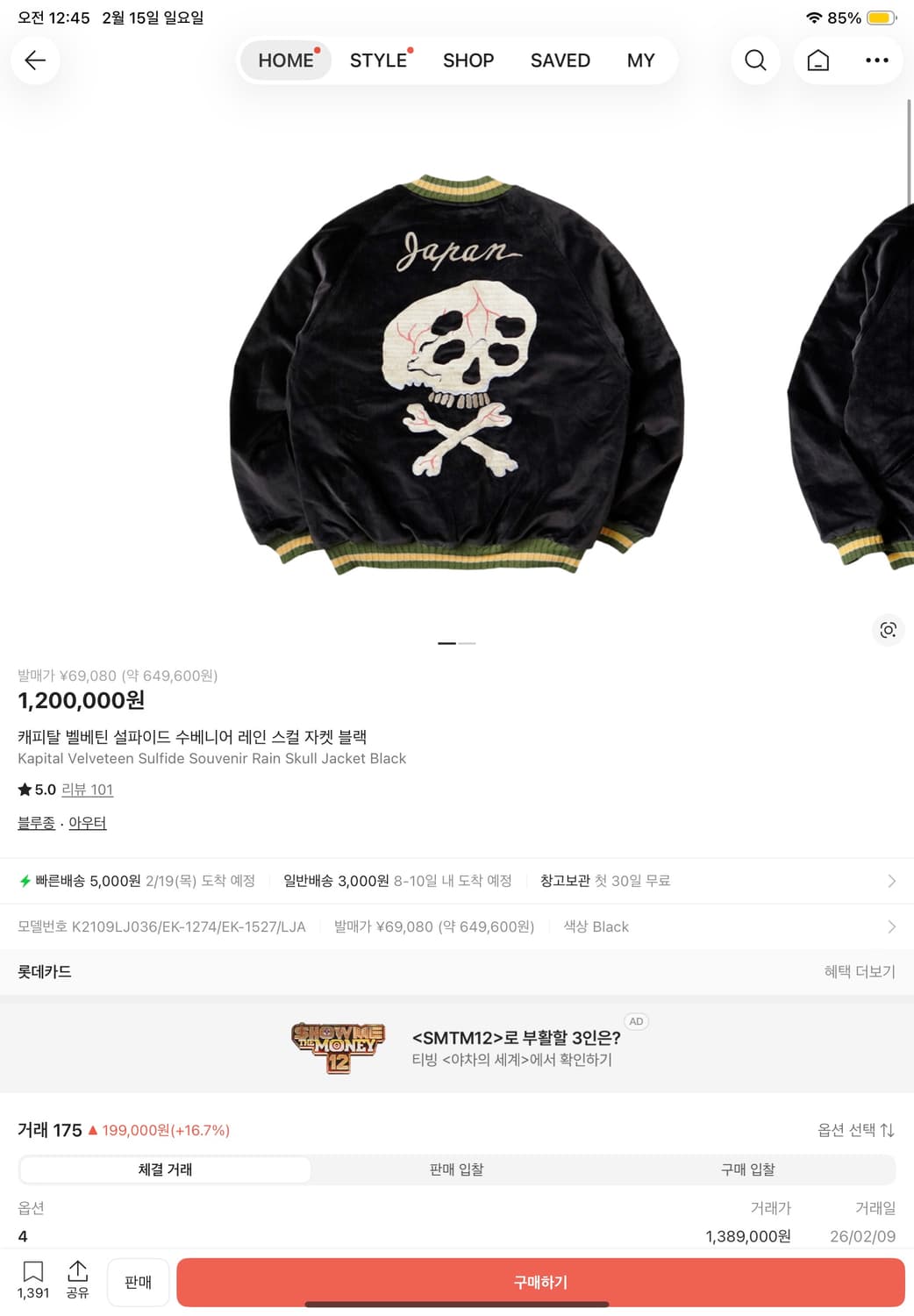 캐피탈 레인 스컬 수베니어 2 상품이미지2