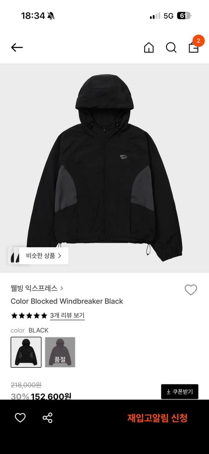 웰빙익스프레스 바람막이 s  상품이미지1