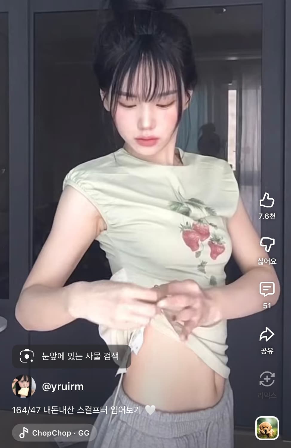 스컬프터 Berry Shiring Top Green 상품이미지2