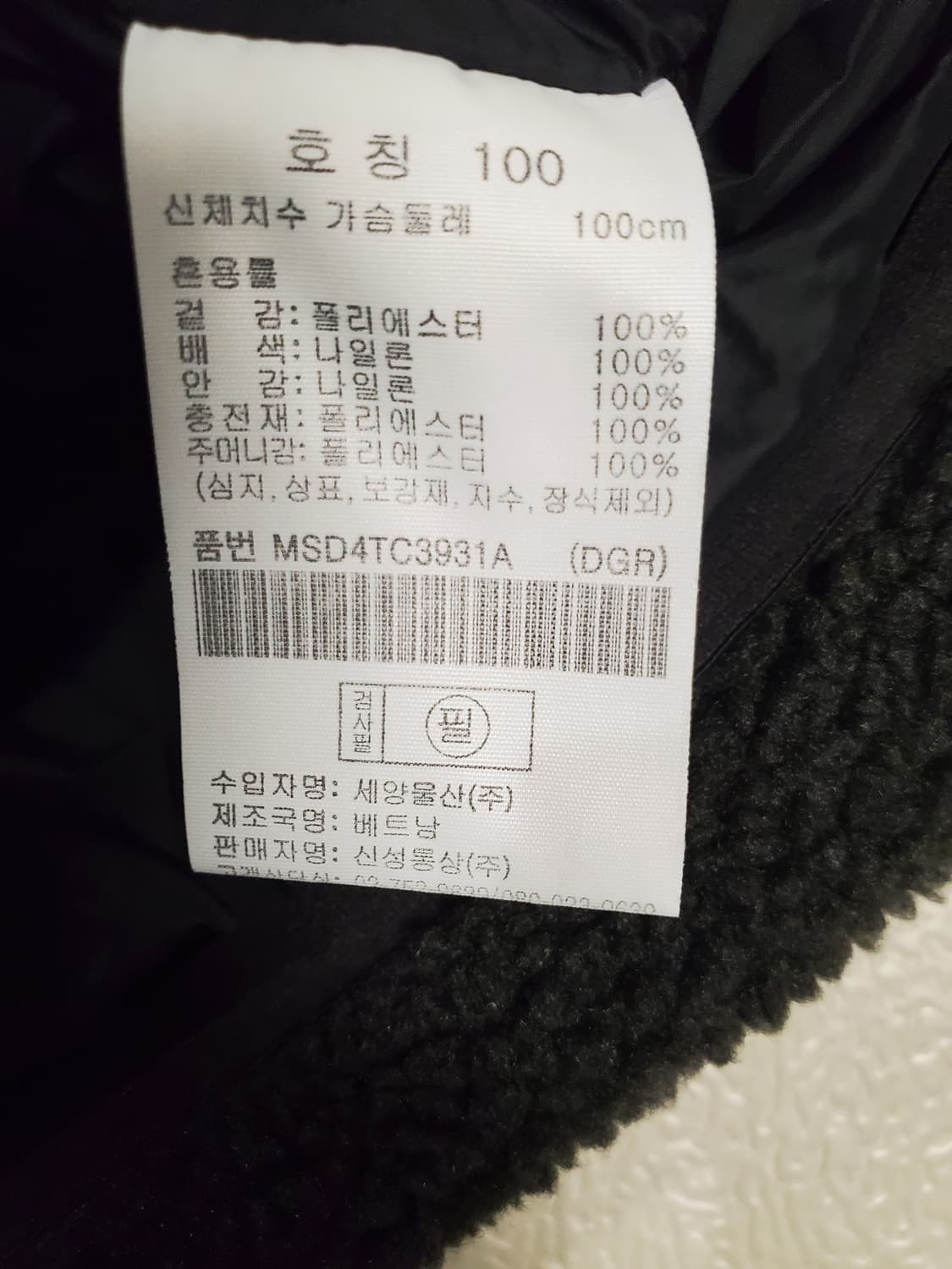 새상품급) 탑텐 남녀공용 다크그레이 쉘파 패딩 하이넥 플리스 집업_MSD 상품이미지10