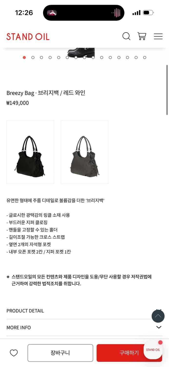 스탠드오일 브리지백 / 구매가 149,000 상품이미지3