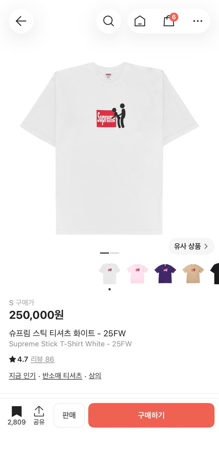 supreme 슈프림 스틱 티셔츠 화이트 상품이미지3
