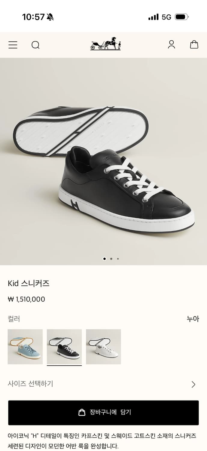 HERMES 에르메스 가죽 블랙 레더 스니커즈 운동화 44 국내 280 상품이미지10