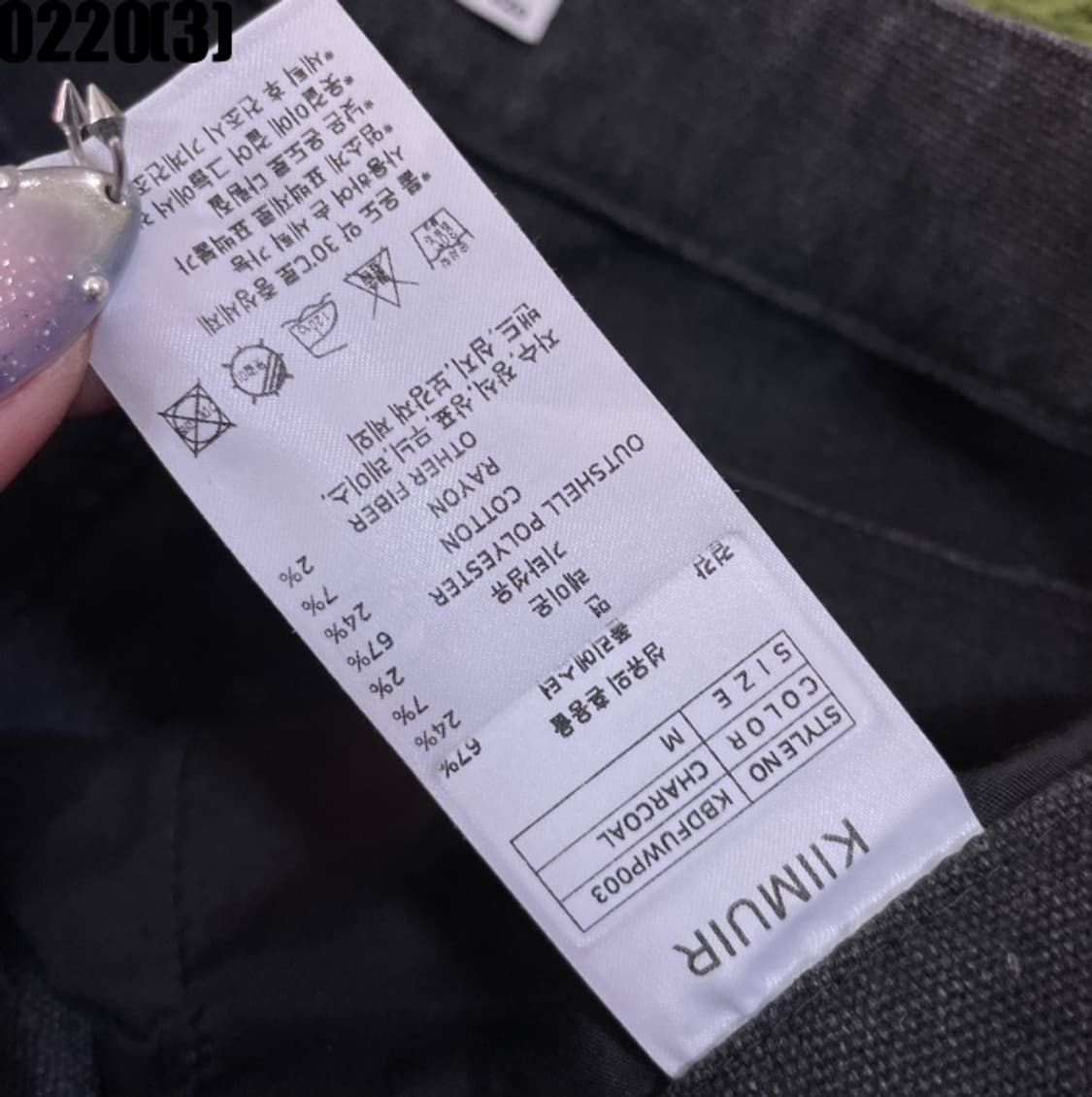 KIIMUIR 데님 팬츠 상품이미지4