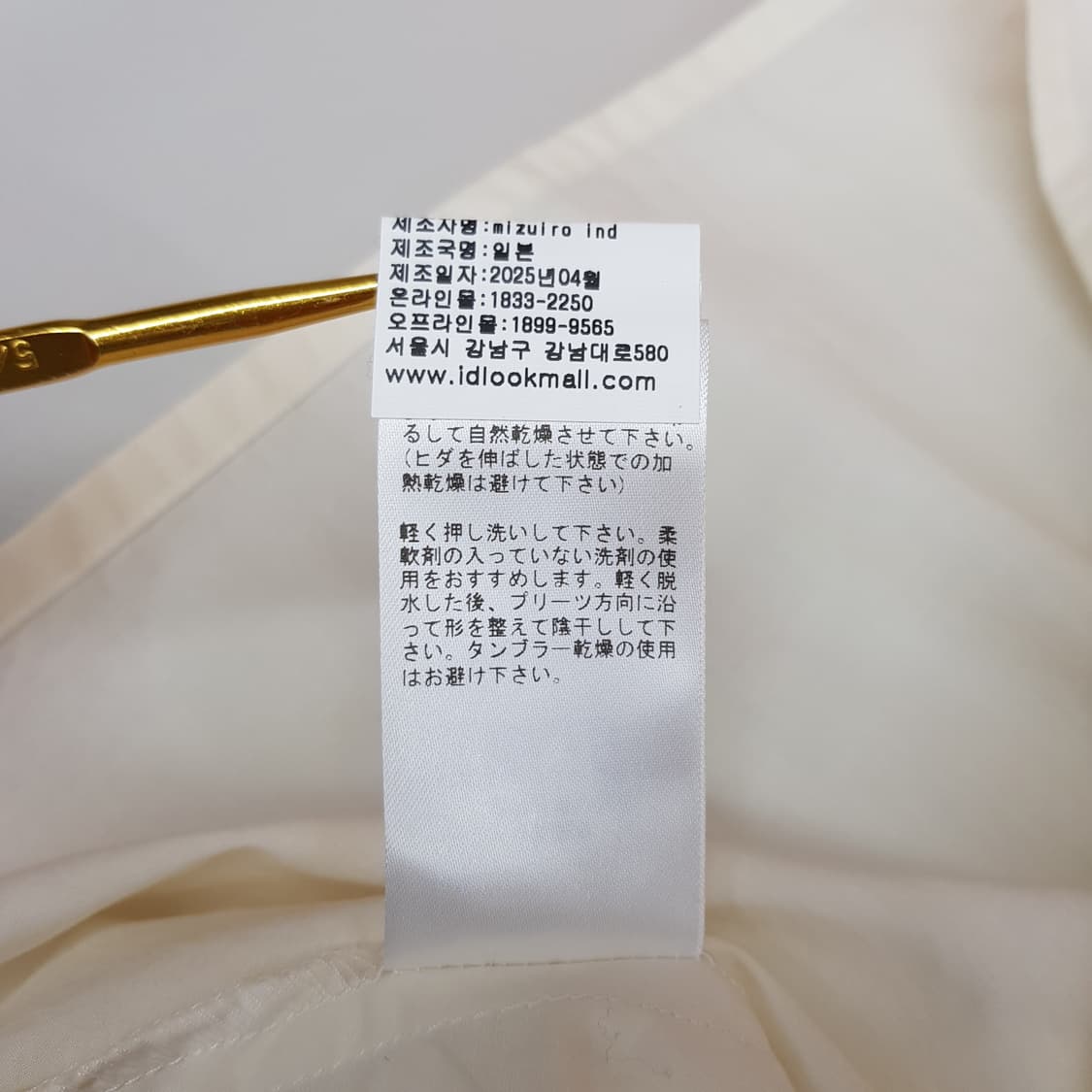 미즈이로 인드 2025 플리츠 카라 블라우스 F사이즈 상품이미지7