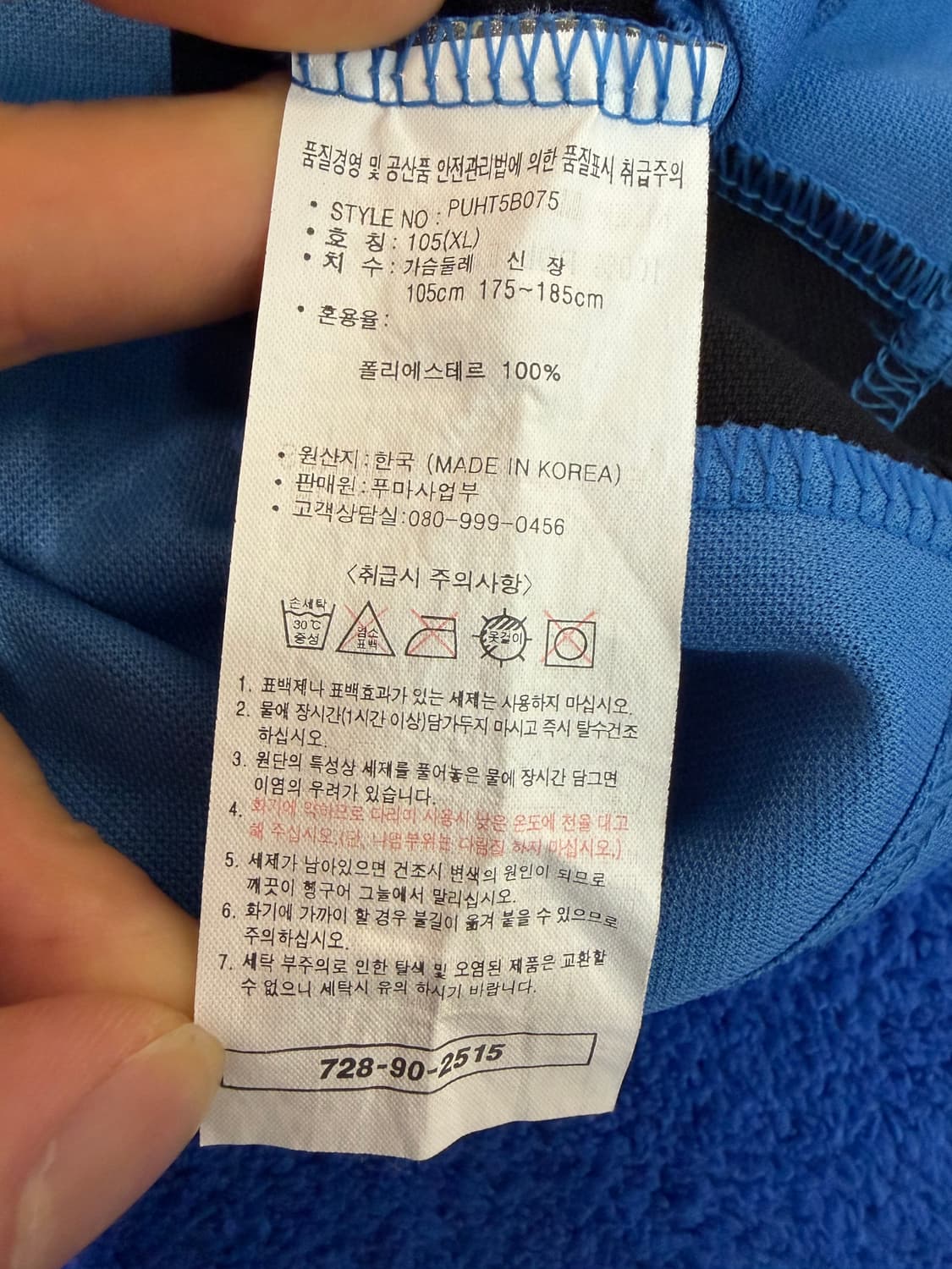 (XL)푸마 인천유나이티드 05 유니폼 상품이미지7