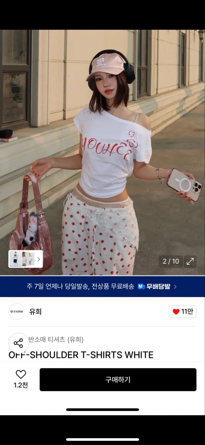 유희 반팔 상품이미지2