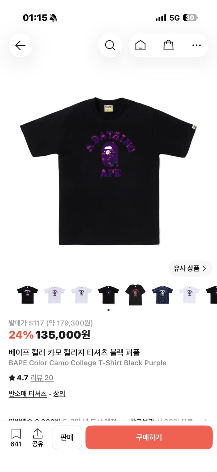 베이프 검정 반팔 새상품 판매합니다 상품이미지2