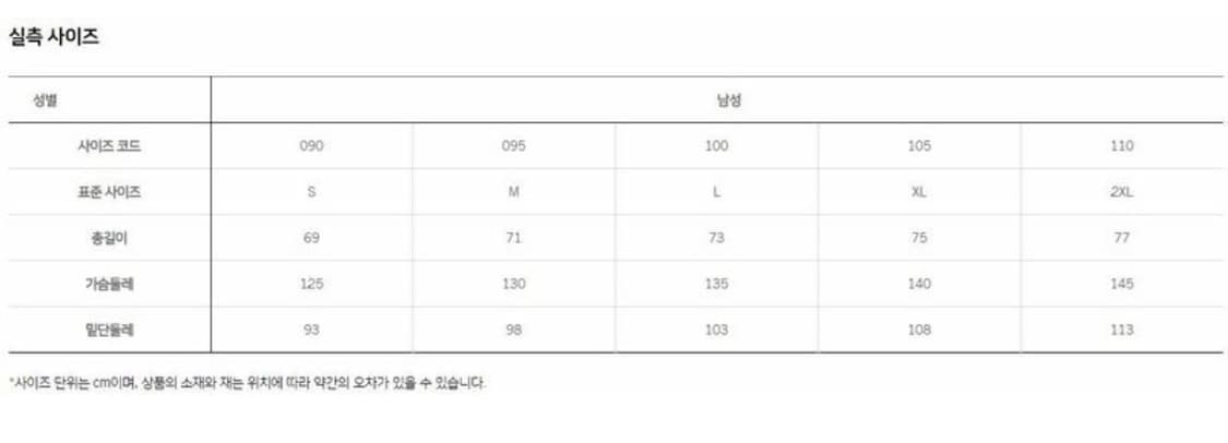 엄브로 박정민 패딩 상품이미지4