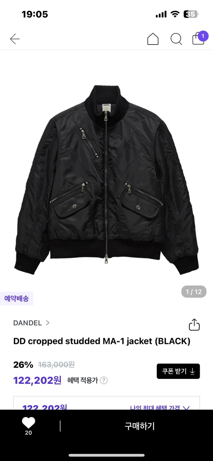 단델 Ma-1 구해요! (색상 상관없이 1사이즈) 상품이미지1