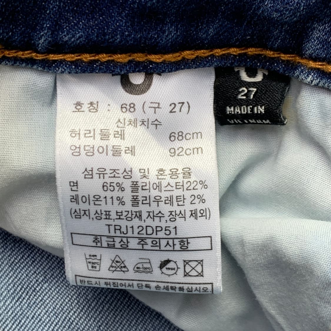 [27/정품] 트루릴리전 여성 스티치 데님 팬츠 상품이미지6