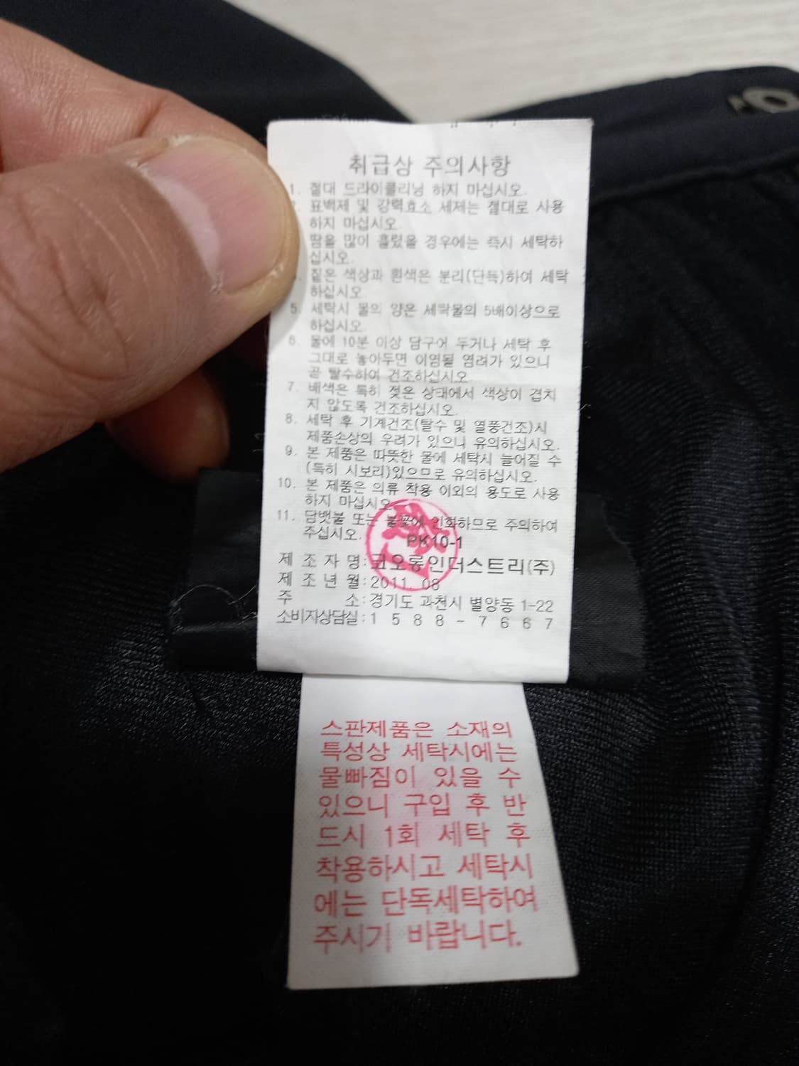 27 KOLON Kor 기모 스판 등산바지 블랙 27-597 상품이미지9