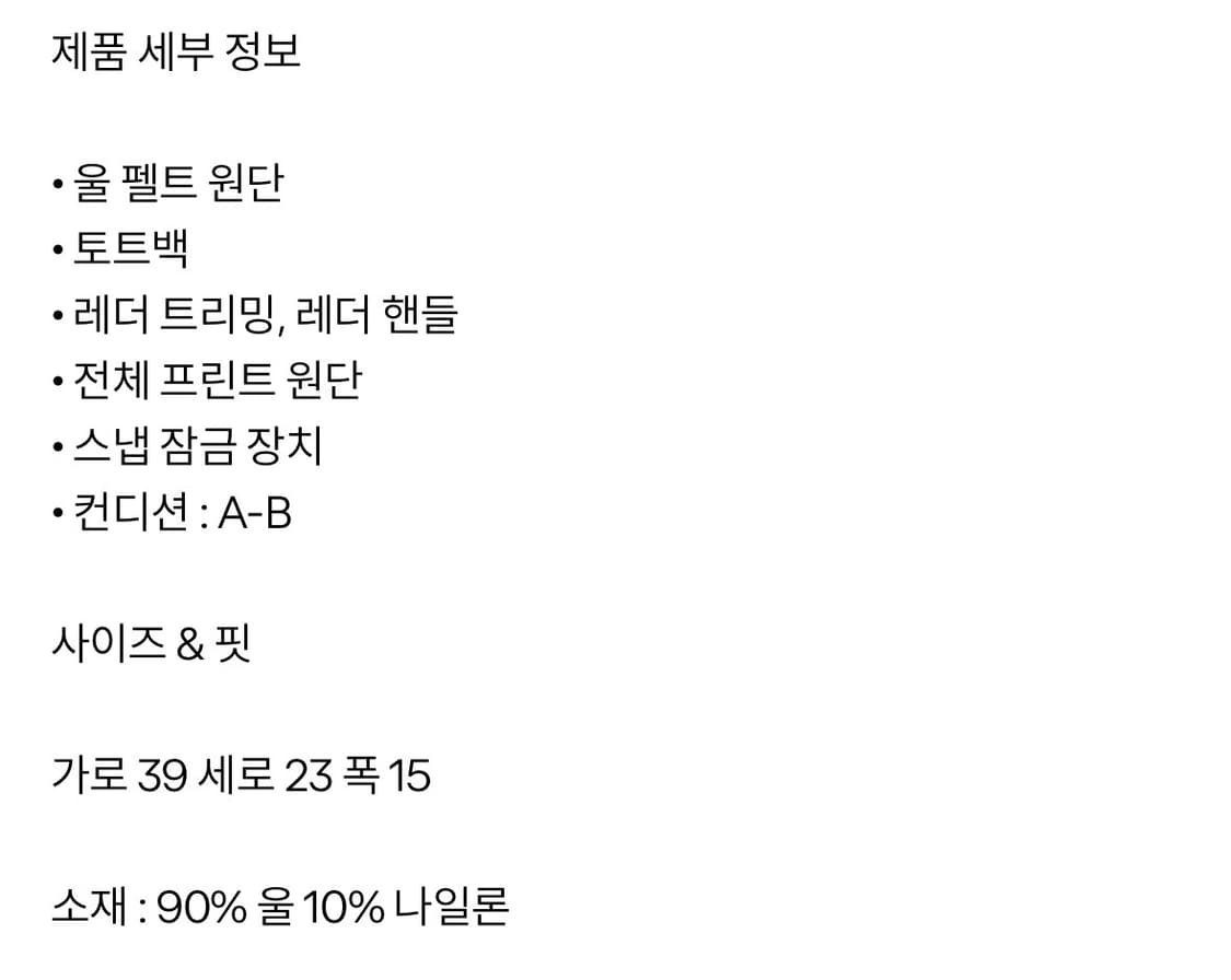 히스테릭 글래머 봉 울 펠트 토트백 상품이미지7