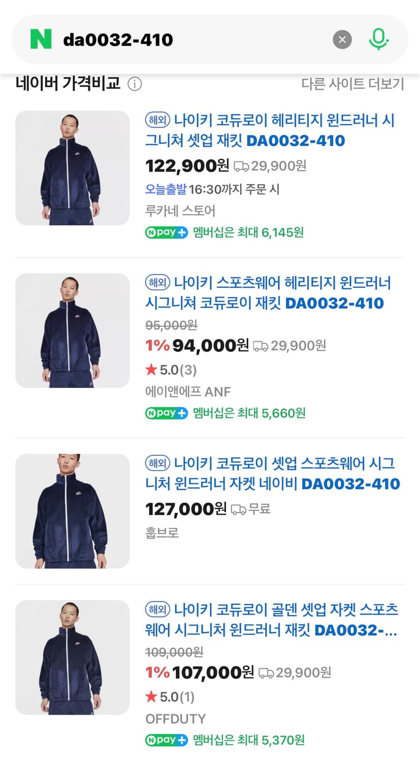나이키 NSW 헤리티지 윈드러너 코듀로이 자켓 미드나잇 네이비 2XL 상품이미지4