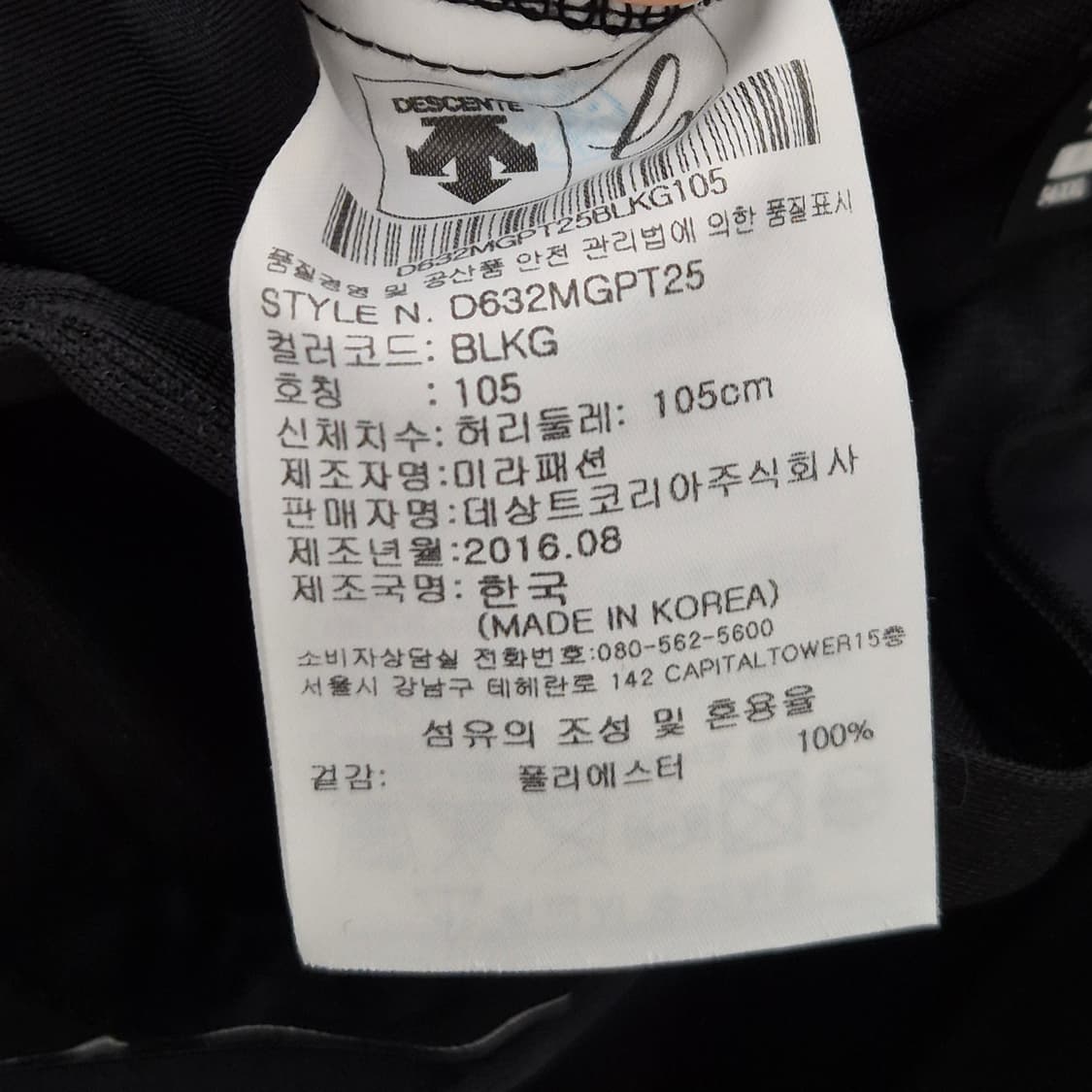 데상트 테이퍼드핏 골프 팬츠 105 상품이미지5