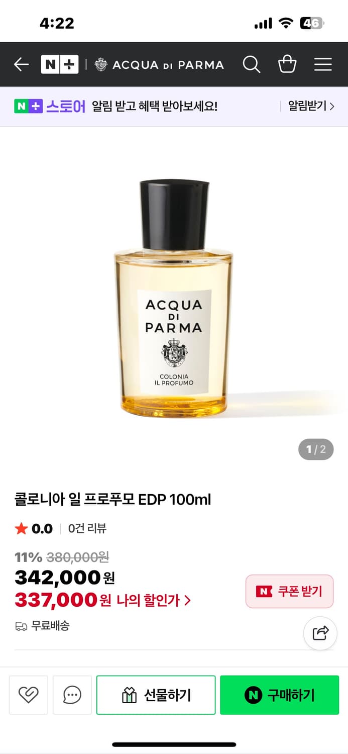 아쿠아디파르마 콜로니아 일 프로푸모 EDP 100ml 상품이미지1