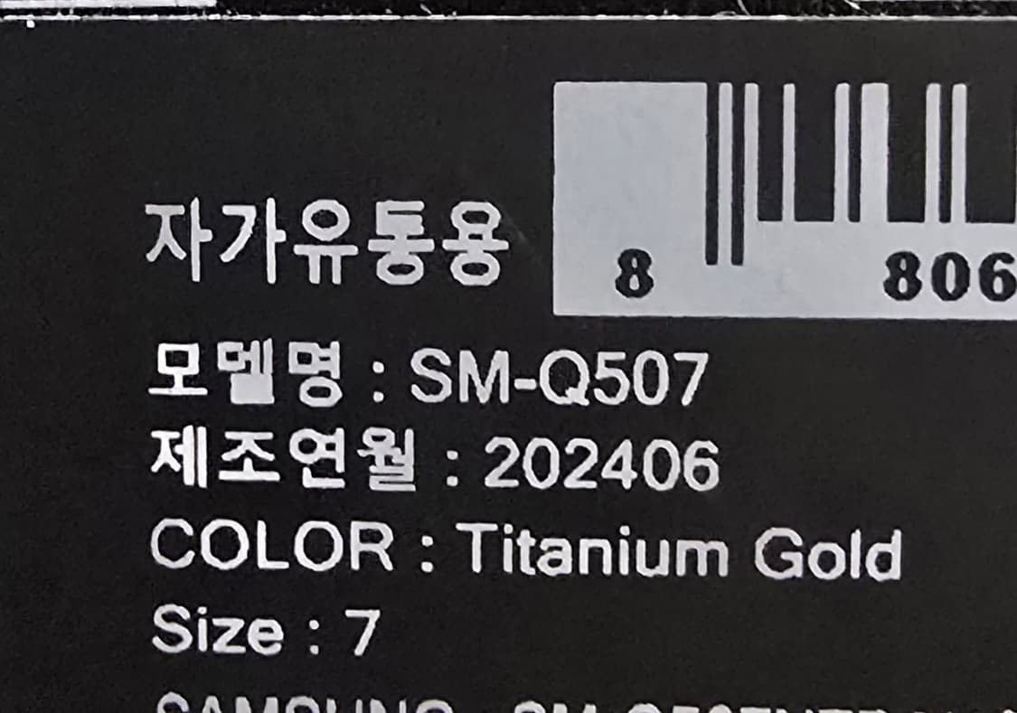 [7호] 갤럭시 링 티타늄 골드 (미개봉 새상품) 상품이미지3