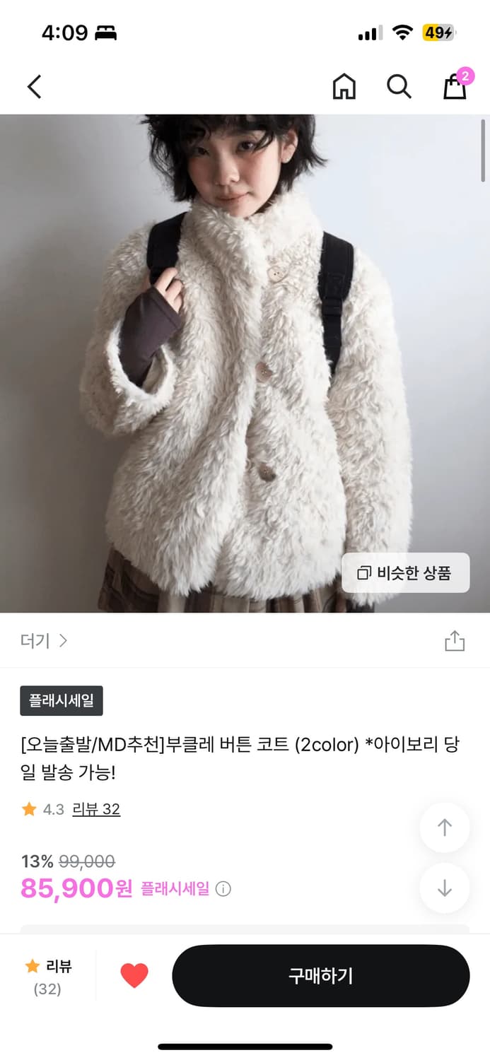 (새상품)더기 퍼자켓 - 블랙 상품이미지1