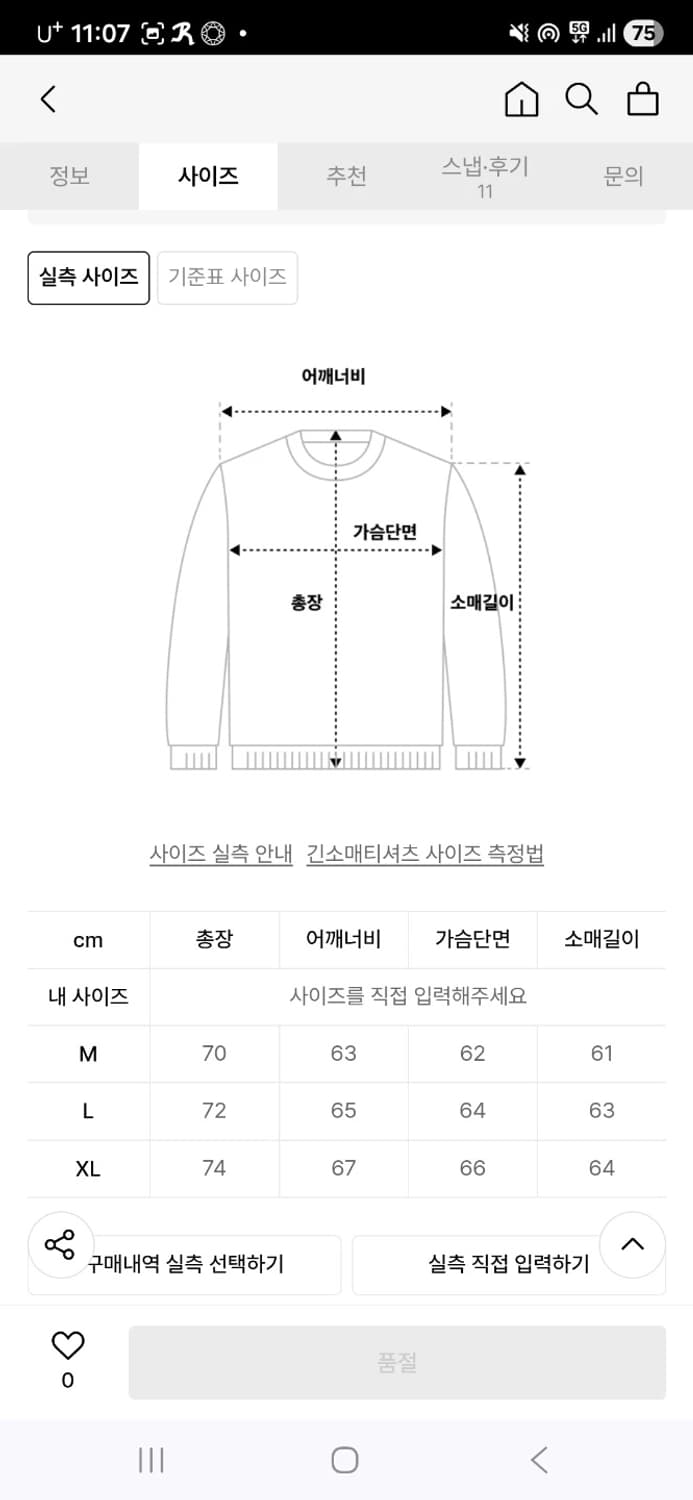 네스티킥 타이다이 맨투맨 L 상품이미지10