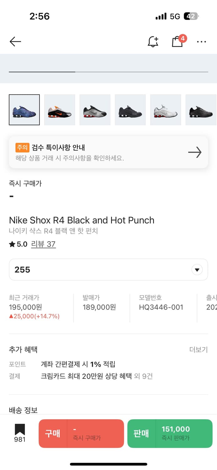 나이키 샥스 R4 블랙 앤 핫 펀치 상품이미지2