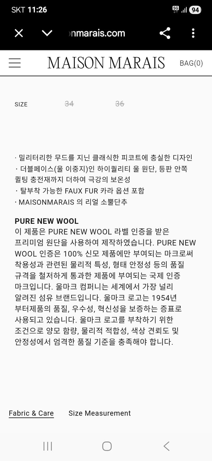 메종마레 밀리터리 피코트 36 (66) 상품이미지3