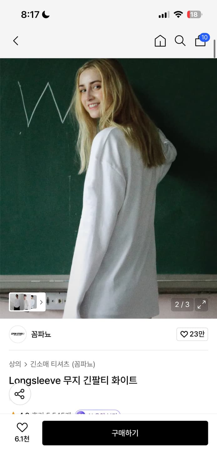꼼파뇨 Longsleeve 무지 긴팔티(롱슬리브) 화이트 상품이미지1