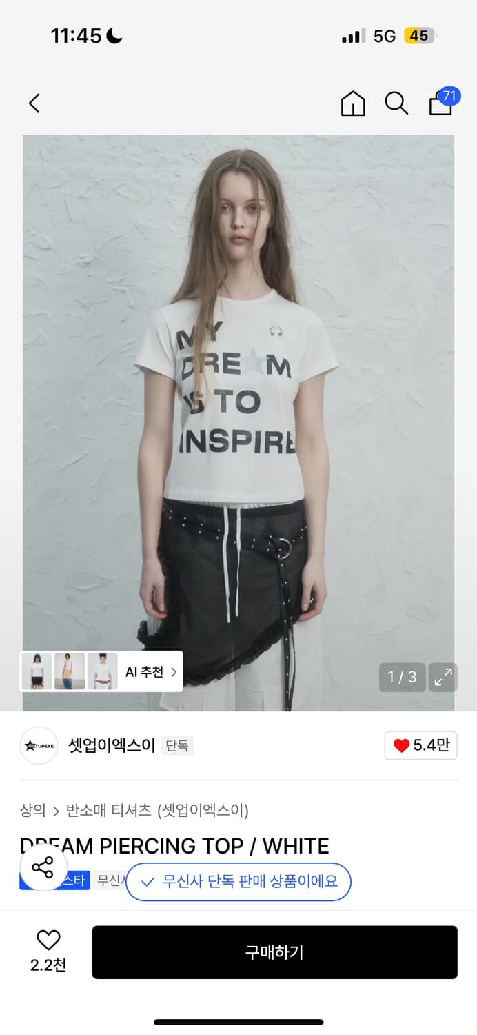 셋업이엑스이 반팔 상품이미지1
