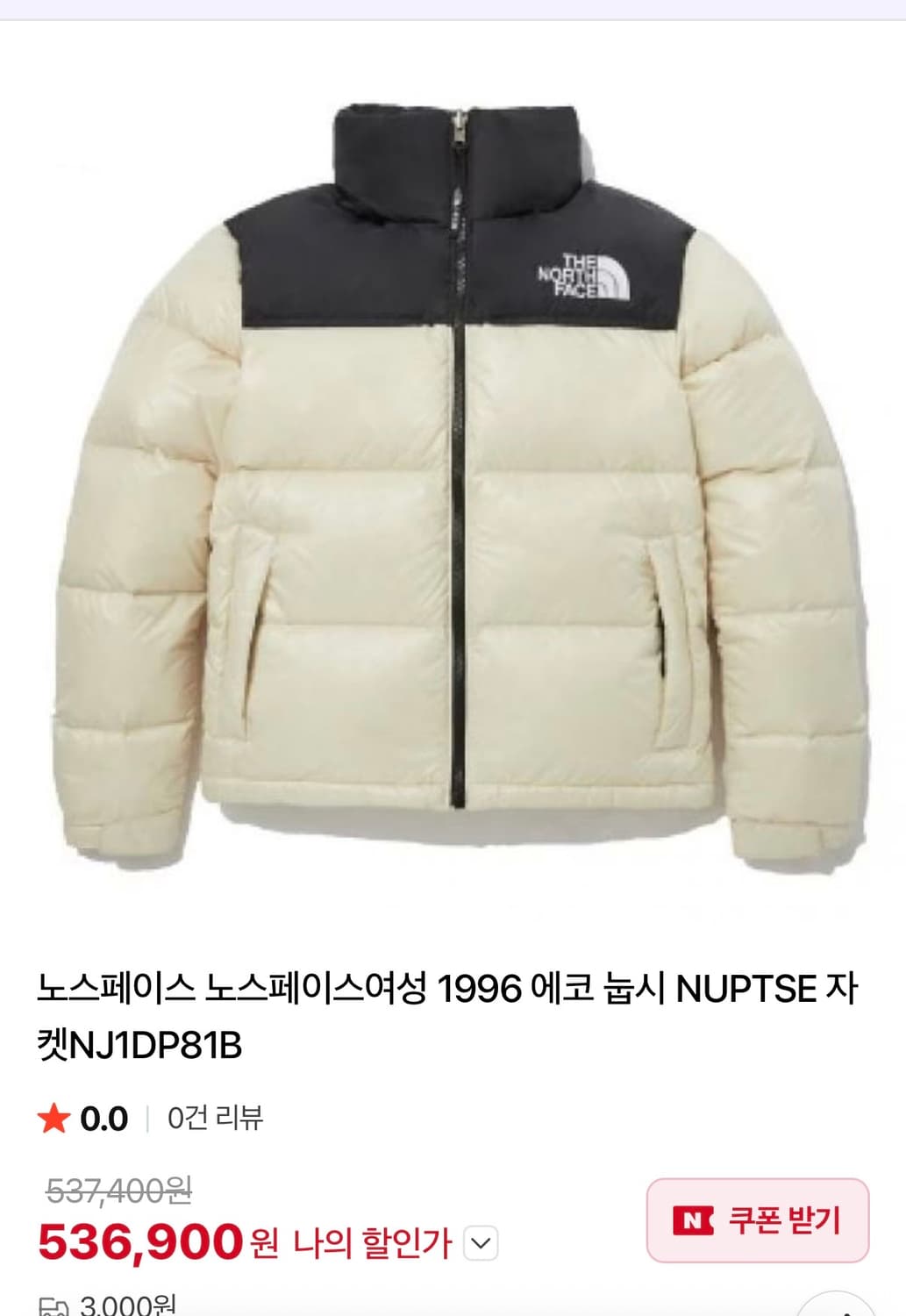 노스페이스여성 1996 에코 눕시 크림 상품이미지1