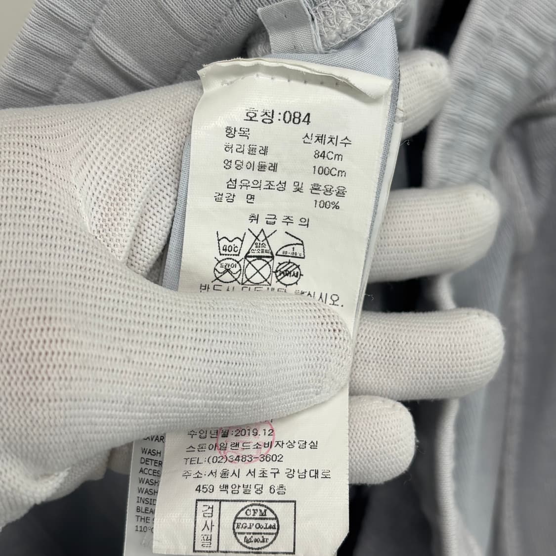 [30]스톤아일랜드 트레이닝 팬츠 상품이미지3