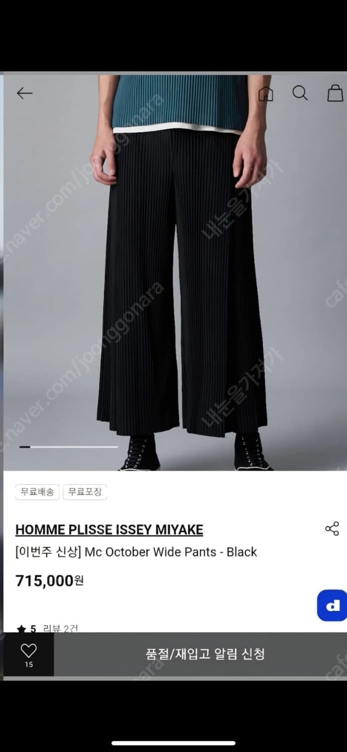 옴므플리세 하카마 블랙 1 상품이미지2