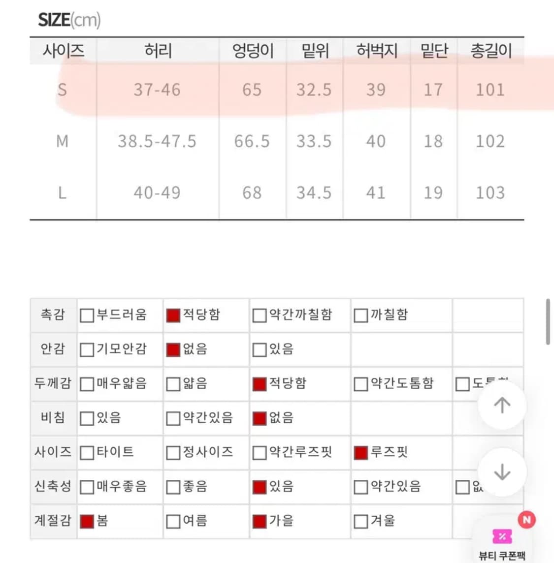 히프나틱 리트블 밴딩 와이드조거팬츠 상품이미지4
