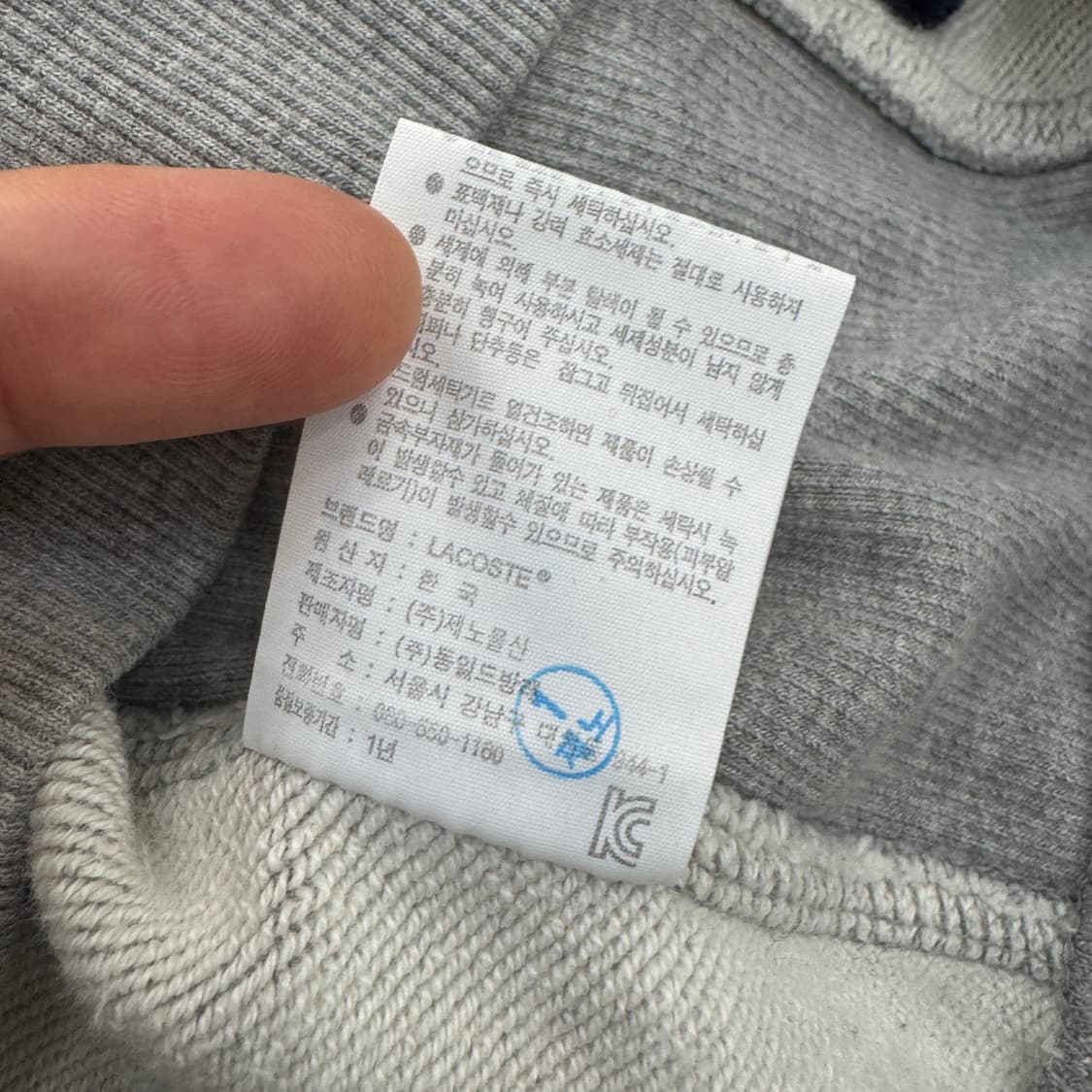 95 라코스테 스웻 블루종  상품이미지8