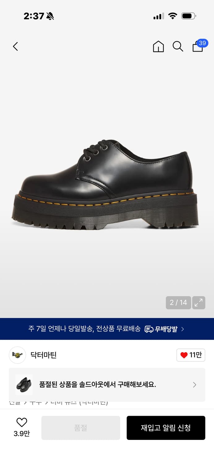 닥터마틴 1461 쿼드 블랙 230 상품이미지1