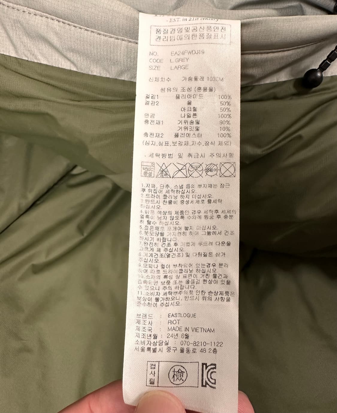 이스트로그 24FW 라프 라이트그레이 L 상품이미지7