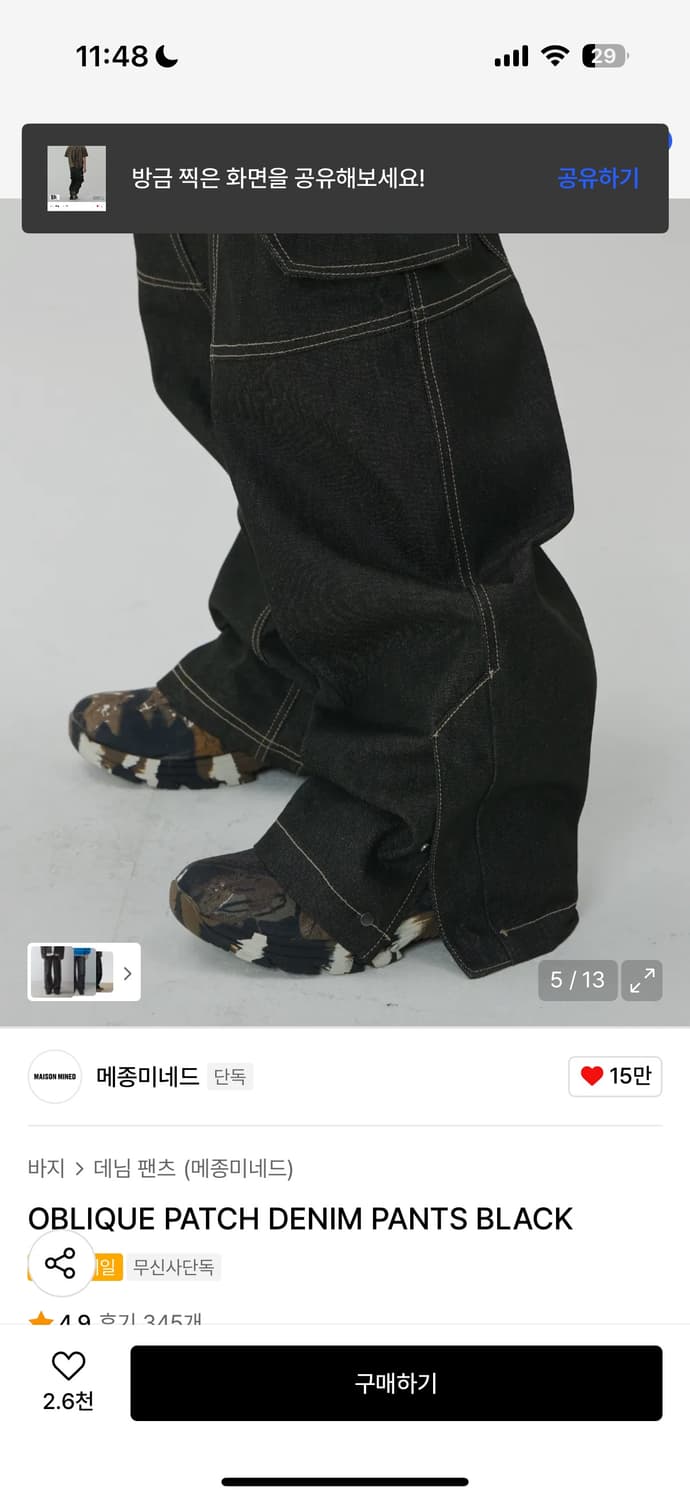 메종미네드 스티치트 데님 팬츠 상품이미지4